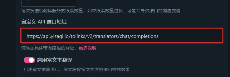 沉浸式翻译-基本设置-展开更多自定义选项