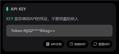 伊莉思AGI-个人中心-Apikey